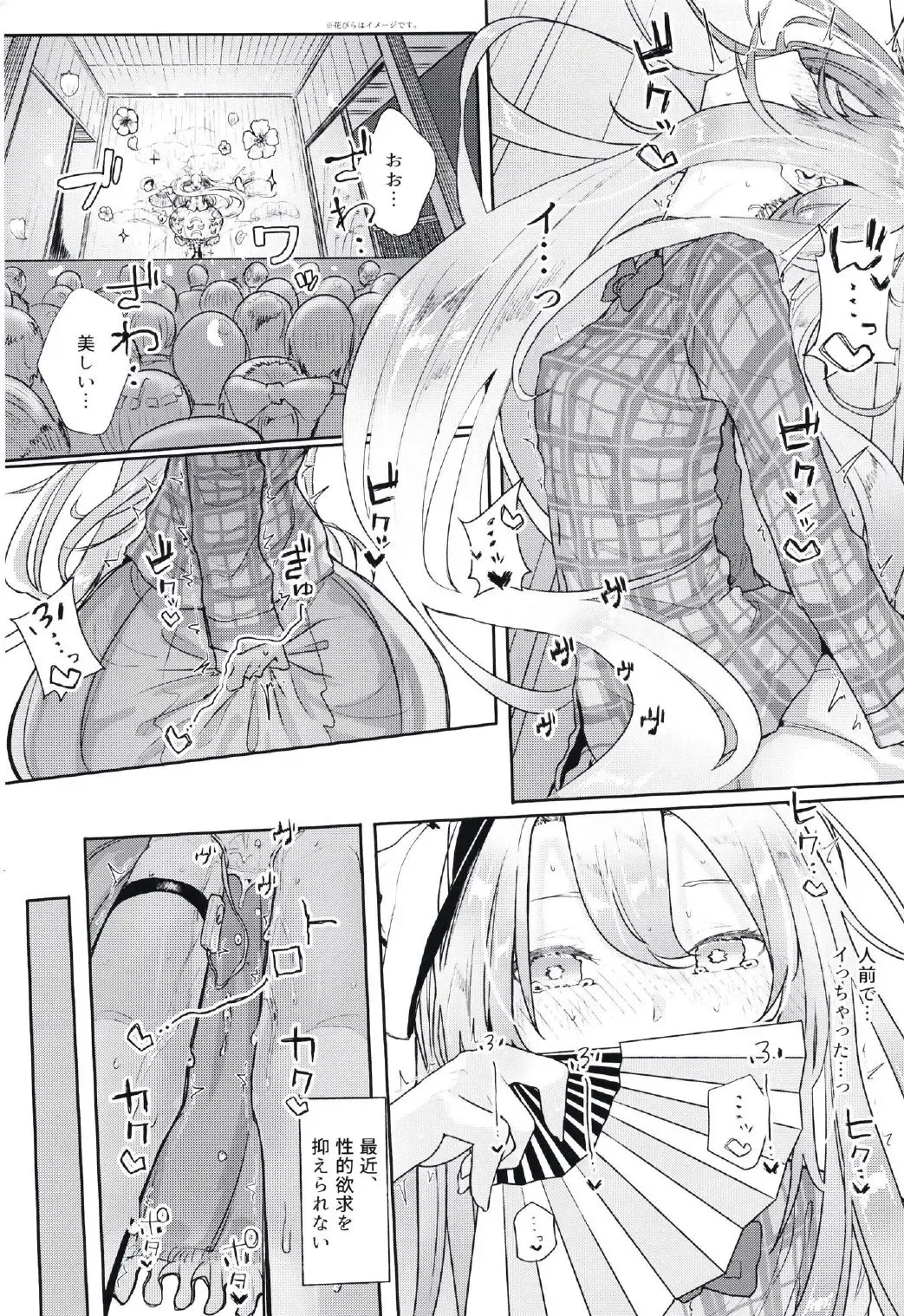 [Kindatsu] Kanjou Vibration Fhentai - Page 3