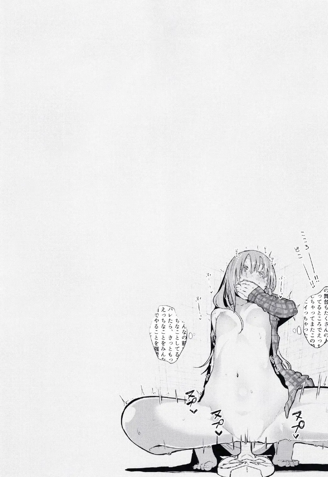 [Kindatsu] Kanjou Vibration Fhentai - Page 8