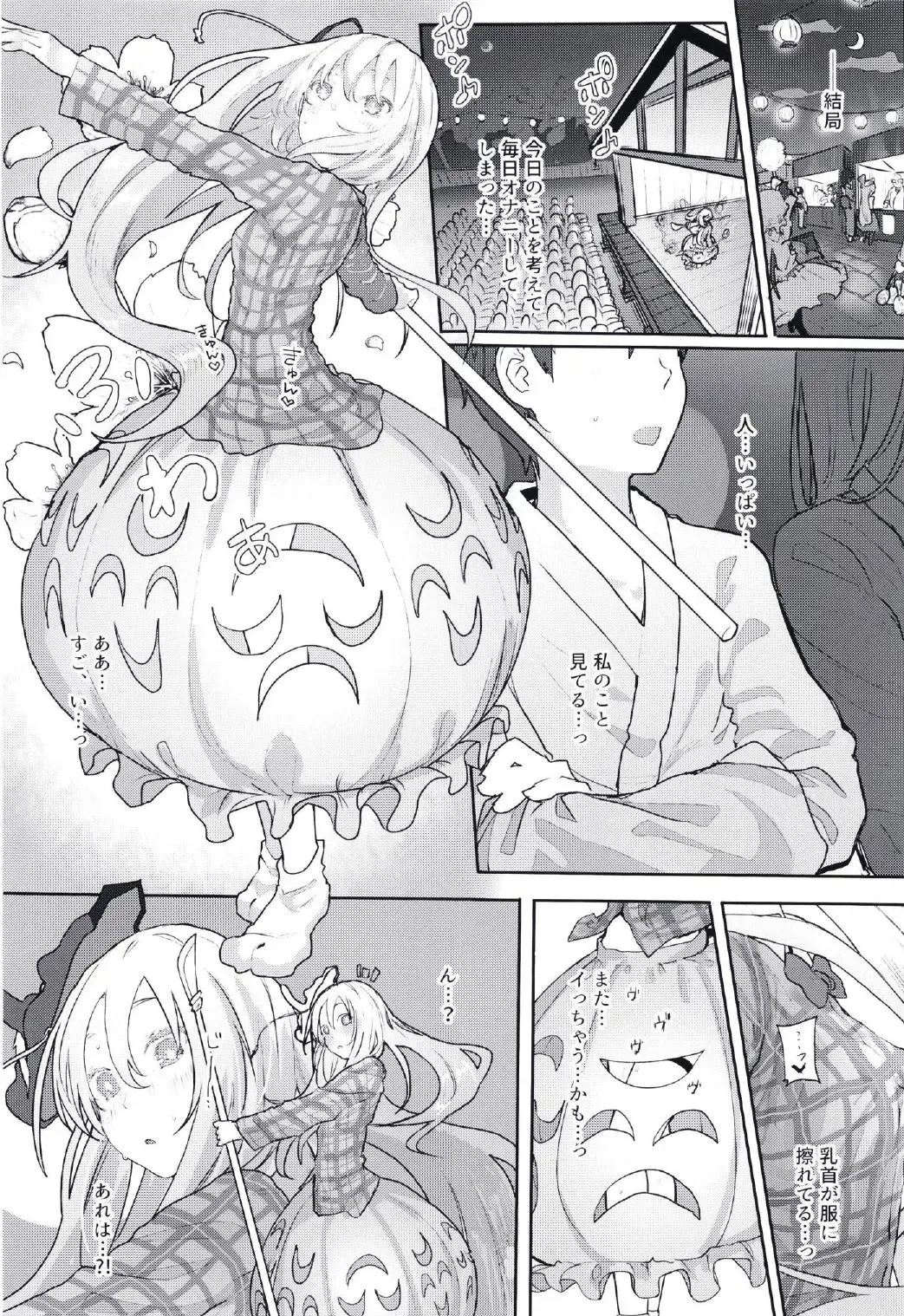 [Kindatsu] Kanjou Vibration Fhentai - Page 9