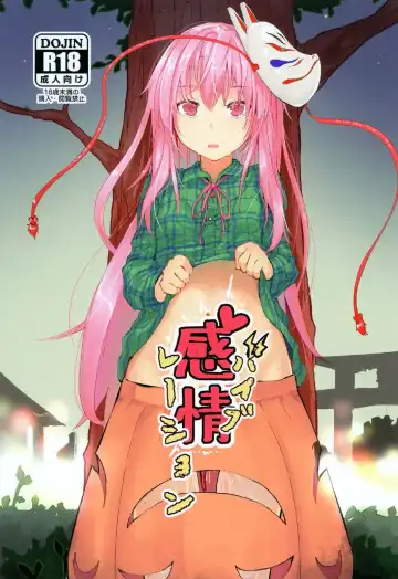 [Kindatsu] Kanjou Vibration - Fhentai