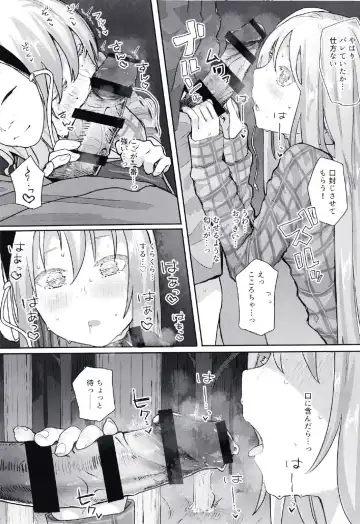 [Kindatsu] Kanjou Vibration Fhentai - Page 12