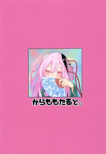 [Kindatsu] Kanjou Vibration Fhentai - Page 18