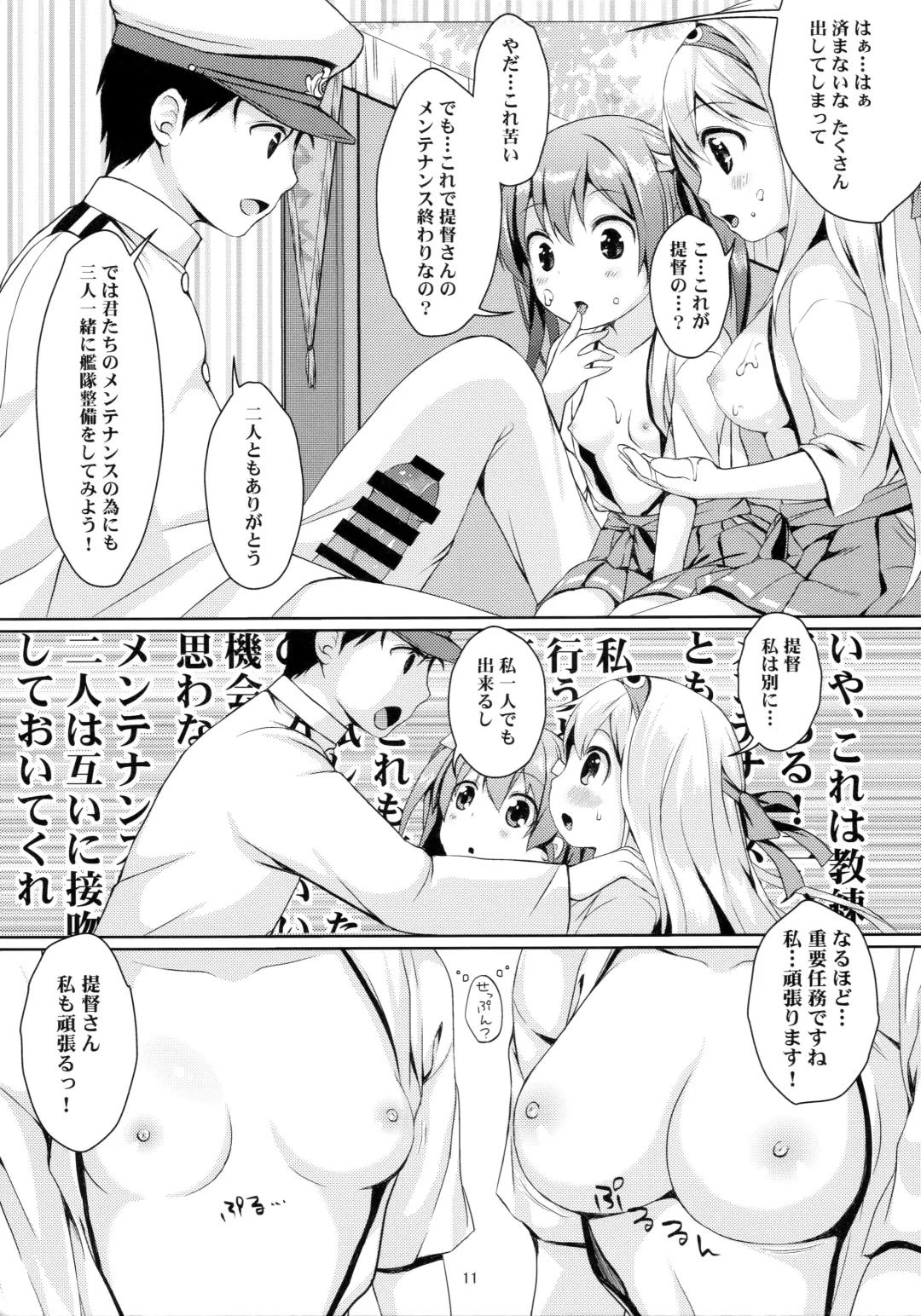 [Saitou Miya] Shoukaku Zuikaku no Gohoushi Maintenance Fhentai - Page 10