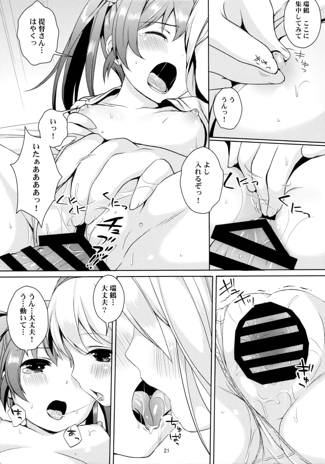 [Saitou Miya] Shoukaku Zuikaku no Gohoushi Maintenance Fhentai - Page 20