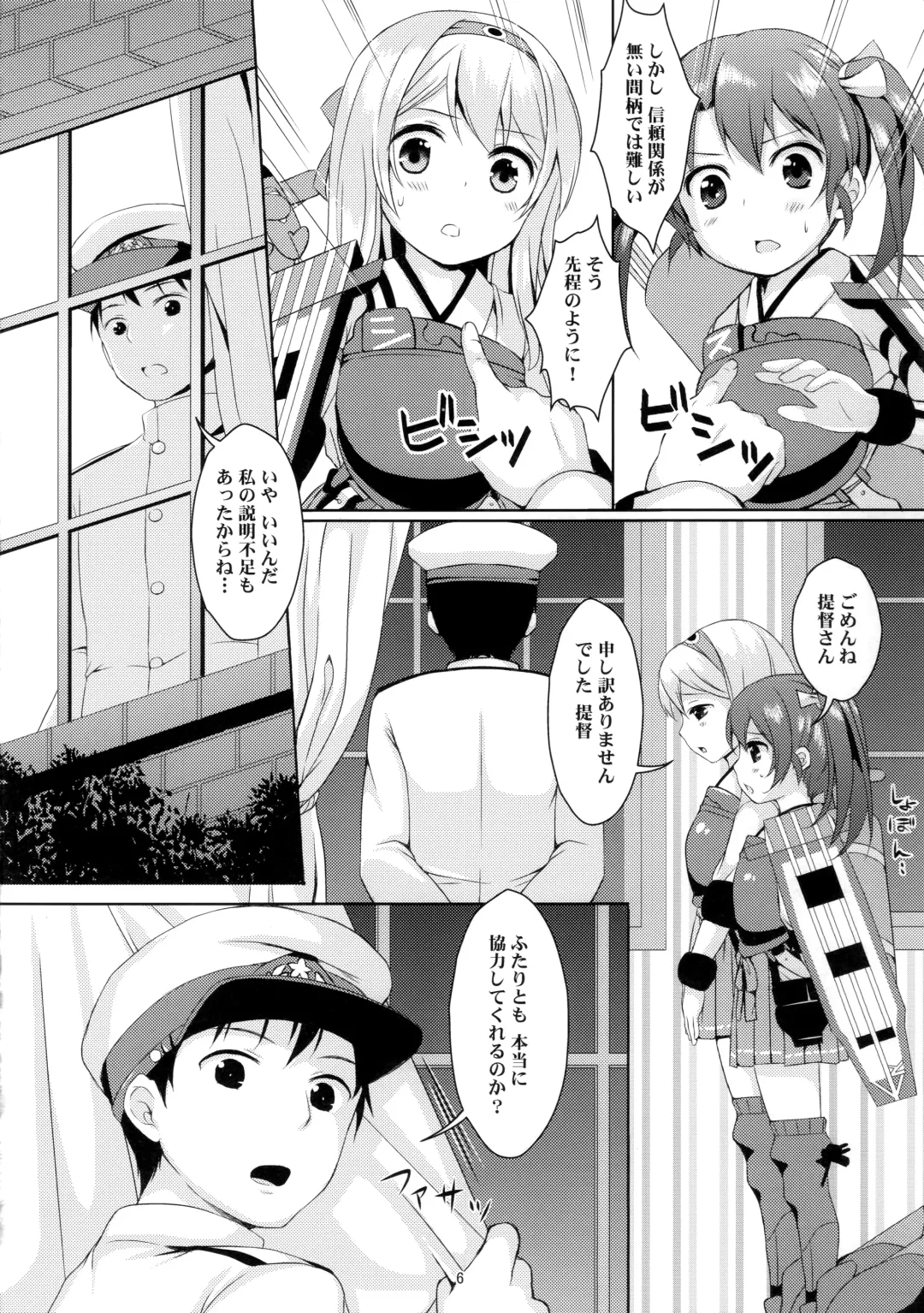 [Saitou Miya] Shoukaku Zuikaku no Gohoushi Maintenance Fhentai - Page 5