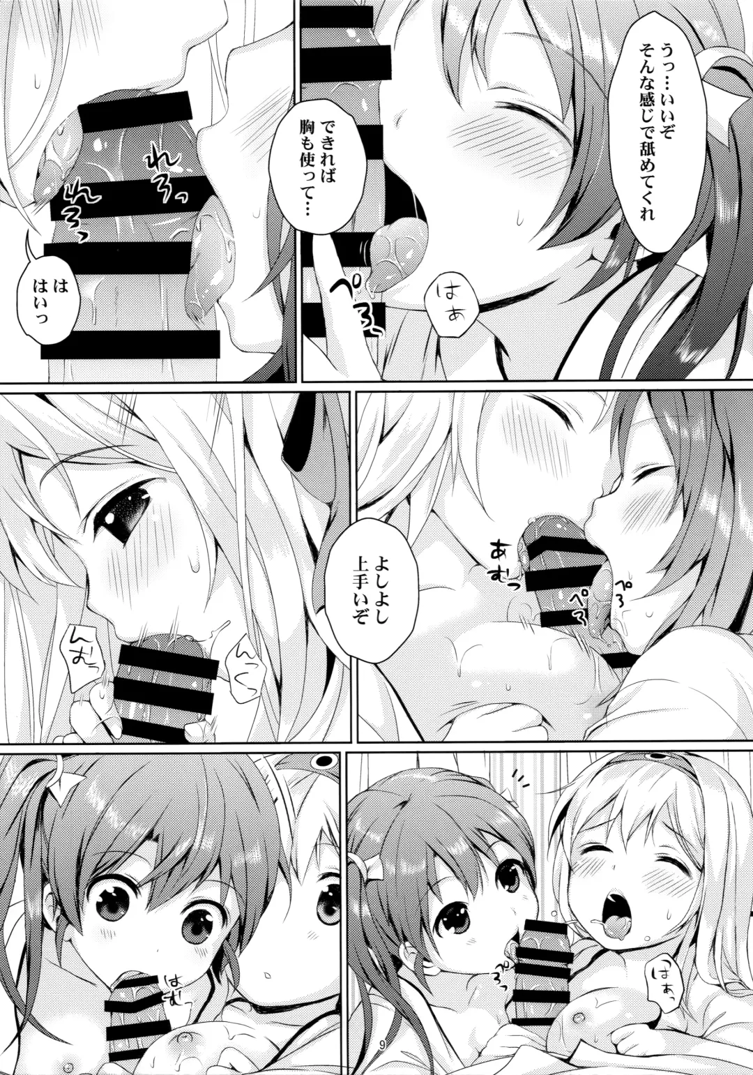[Saitou Miya] Shoukaku Zuikaku no Gohoushi Maintenance Fhentai - Page 8