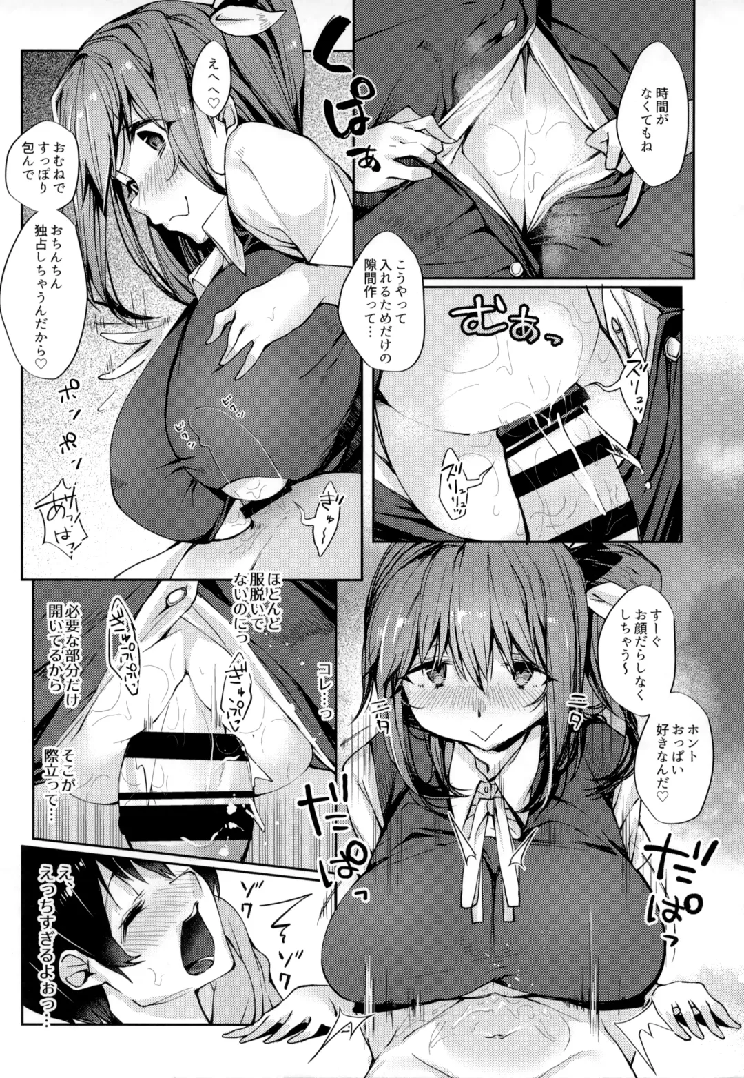 [Nigesapo] Ai ga Tsuyome na Daiyousei Onee-san ni Dokusen Sarechaimashita.... Fhentai - Page 12