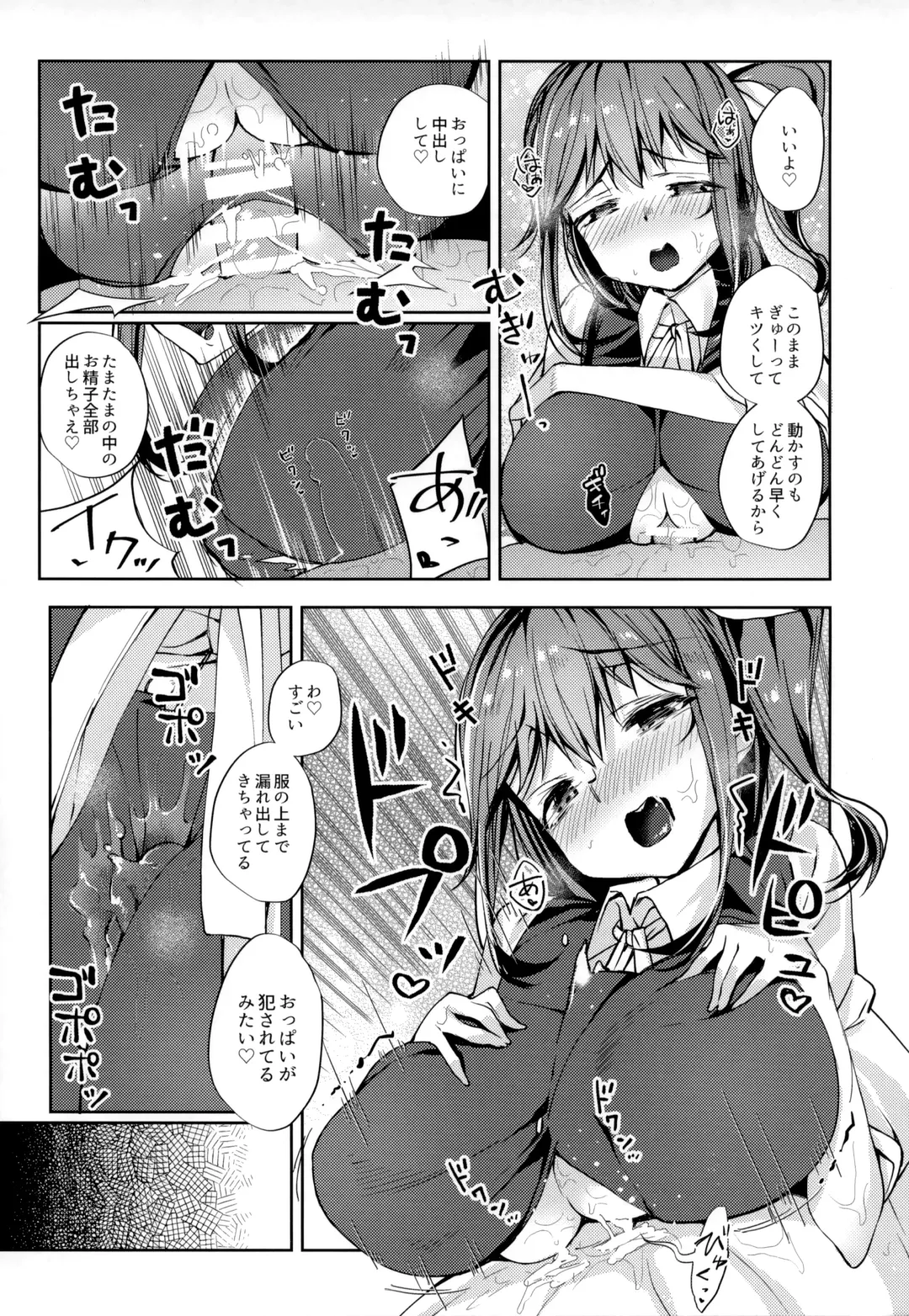 [Nigesapo] Ai ga Tsuyome na Daiyousei Onee-san ni Dokusen Sarechaimashita.... Fhentai - Page 14