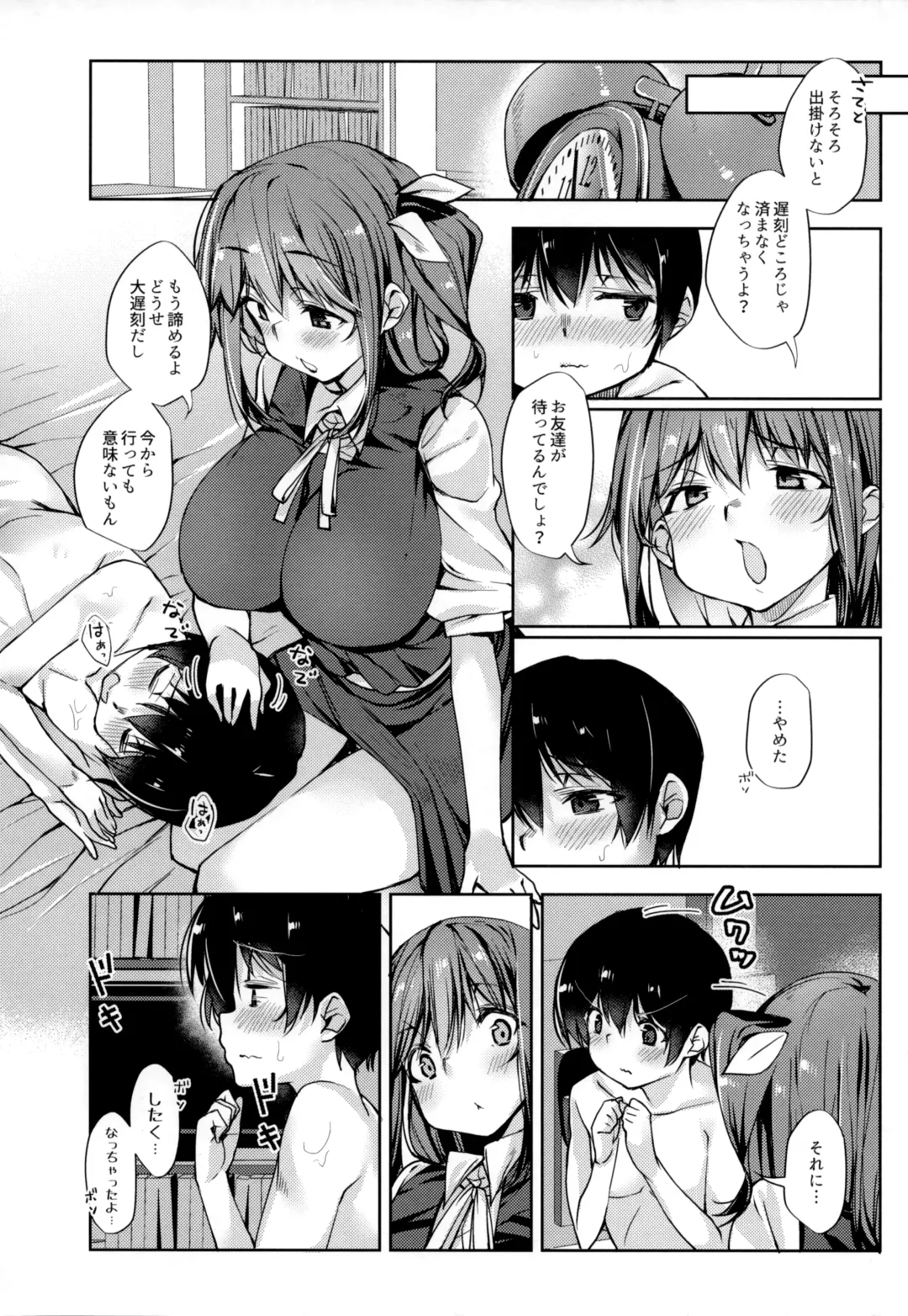 [Nigesapo] Ai ga Tsuyome na Daiyousei Onee-san ni Dokusen Sarechaimashita.... Fhentai - Page 15