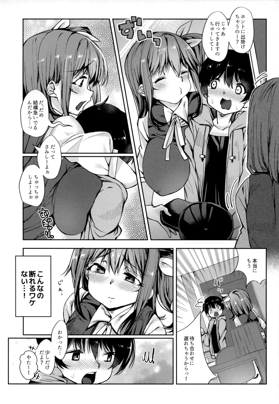 [Nigesapo] Ai ga Tsuyome na Daiyousei Onee-san ni Dokusen Sarechaimashita.... Fhentai - Page 9