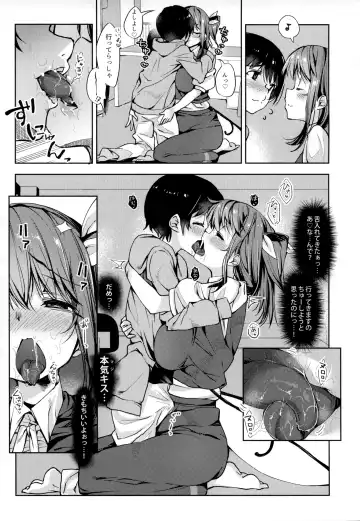 [Nigesapo] Ai ga Tsuyome na Daiyousei Onee-san ni Dokusen Sarechaimashita.... Fhentai - Page 10
