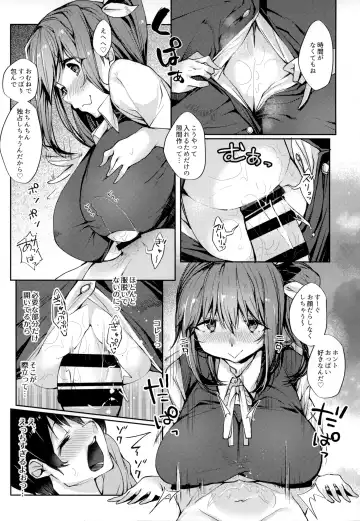 [Nigesapo] Ai ga Tsuyome na Daiyousei Onee-san ni Dokusen Sarechaimashita.... Fhentai - Page 12