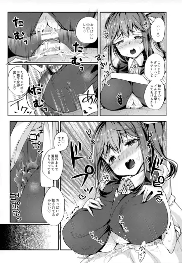 [Nigesapo] Ai ga Tsuyome na Daiyousei Onee-san ni Dokusen Sarechaimashita.... Fhentai - Page 14