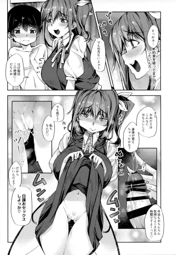 [Nigesapo] Ai ga Tsuyome na Daiyousei Onee-san ni Dokusen Sarechaimashita.... Fhentai - Page 16