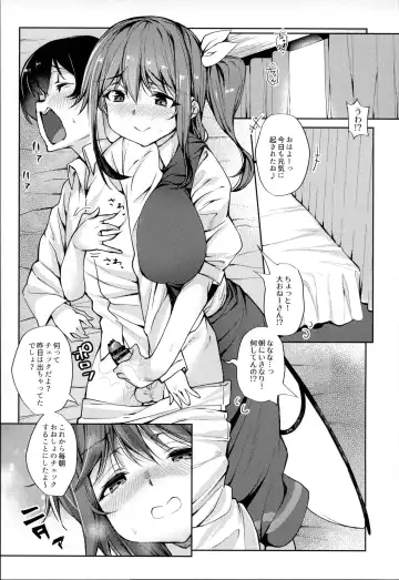 [Nigesapo] Ai ga Tsuyome na Daiyousei Onee-san ni Dokusen Sarechaimashita.... Fhentai - Page 2
