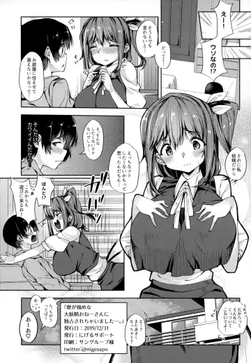 [Nigesapo] Ai ga Tsuyome na Daiyousei Onee-san ni Dokusen Sarechaimashita.... Fhentai - Page 21