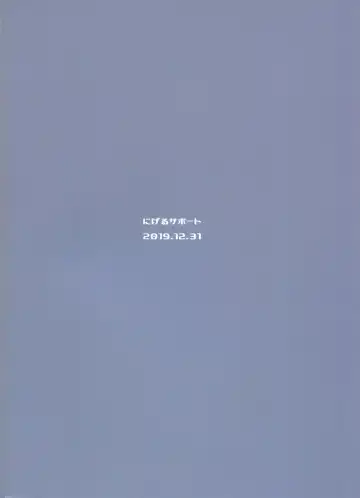 [Nigesapo] Ai ga Tsuyome na Daiyousei Onee-san ni Dokusen Sarechaimashita.... Fhentai - Page 22