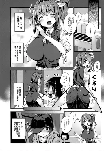 [Nigesapo] Ai ga Tsuyome na Daiyousei Onee-san ni Dokusen Sarechaimashita.... Fhentai - Page 7