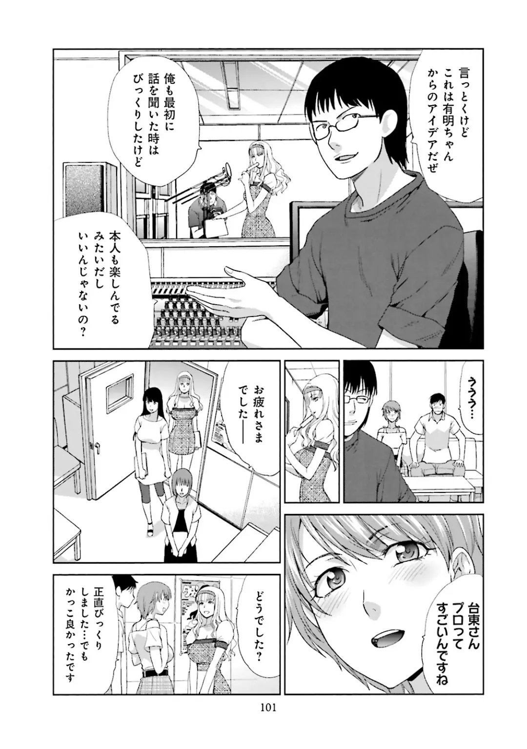 [Itaba Hiroshi] Datsuota shite wa Mita Mono no 1 Fhentai - Page 103