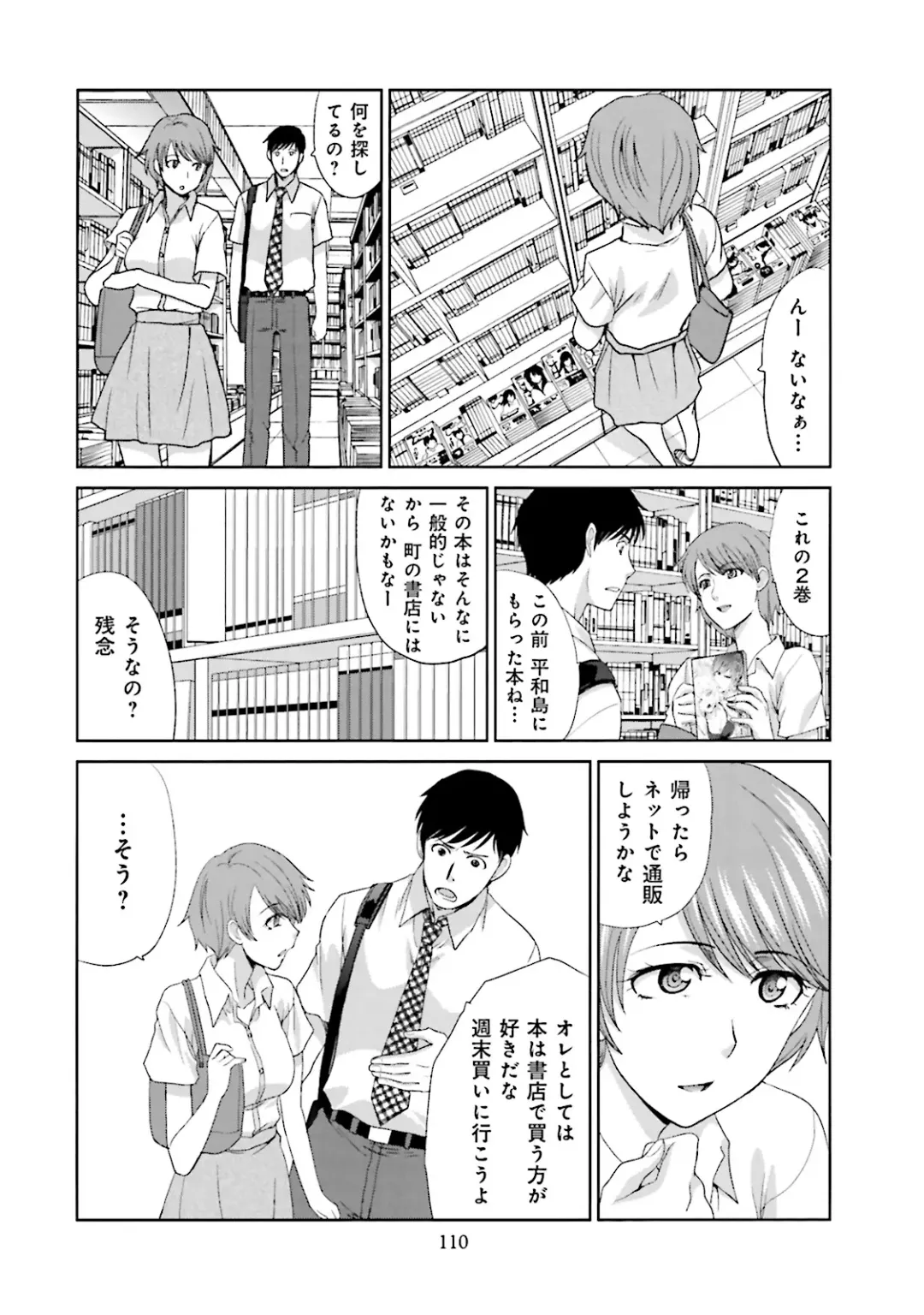 [Itaba Hiroshi] Datsuota shite wa Mita Mono no 1 Fhentai - Page 112