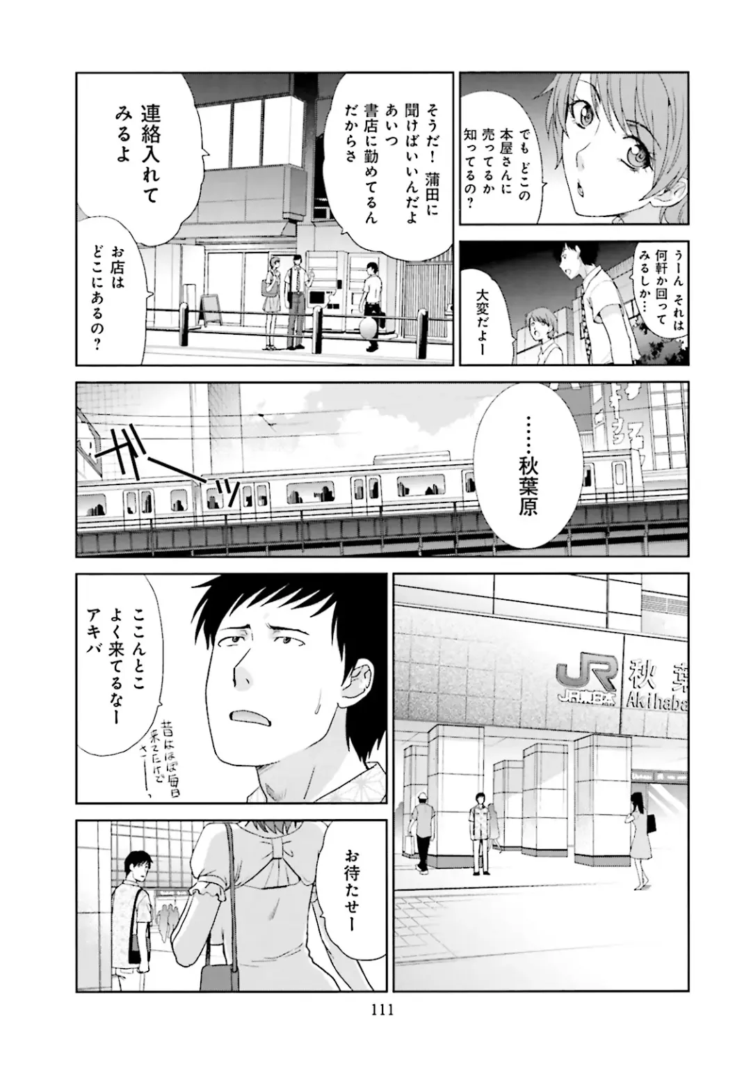 [Itaba Hiroshi] Datsuota shite wa Mita Mono no 1 Fhentai - Page 113