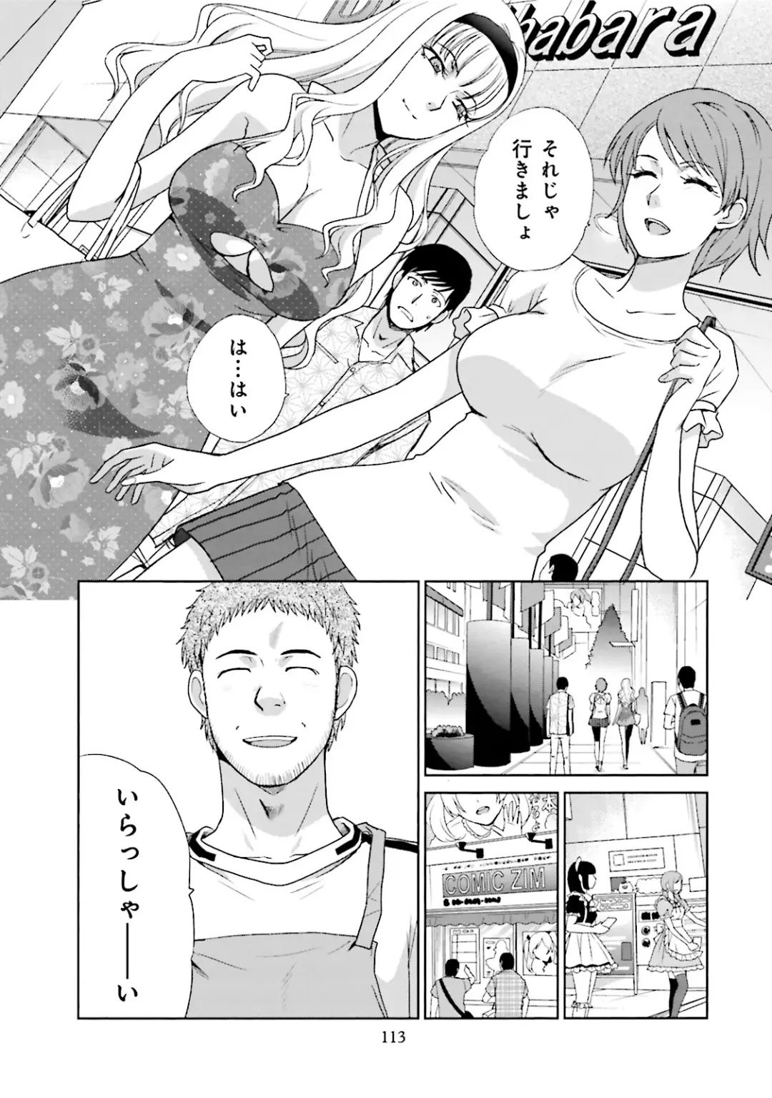 [Itaba Hiroshi] Datsuota shite wa Mita Mono no 1 Fhentai - Page 115