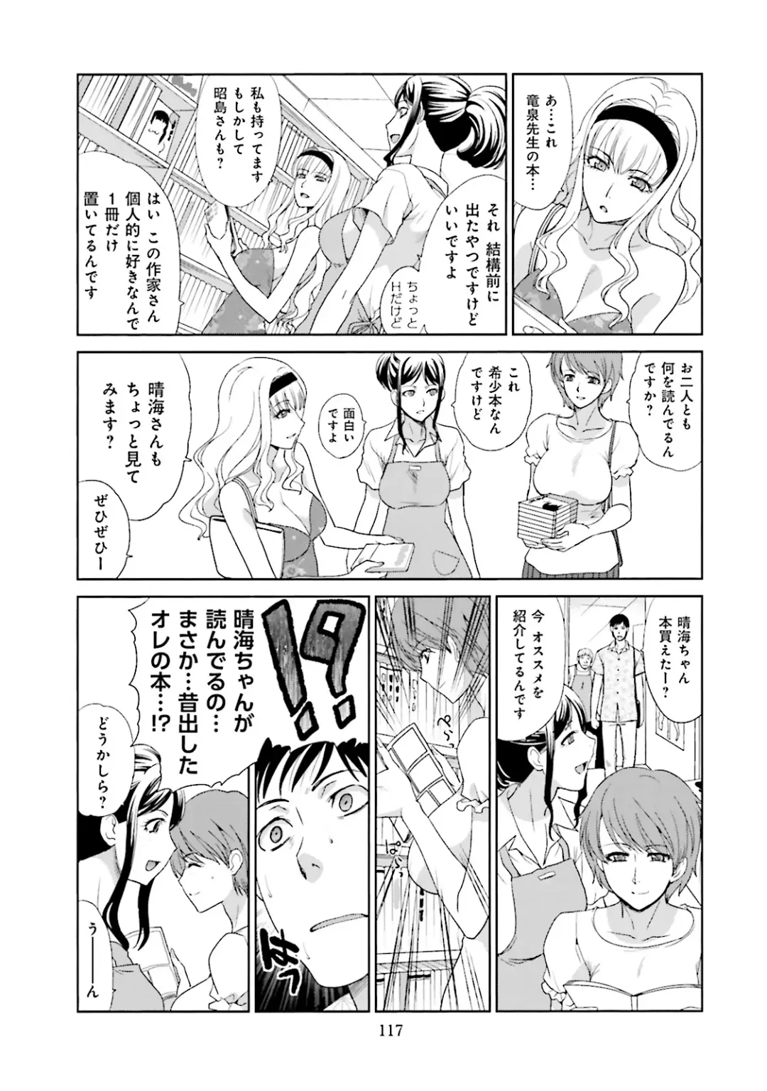 [Itaba Hiroshi] Datsuota shite wa Mita Mono no 1 Fhentai - Page 119