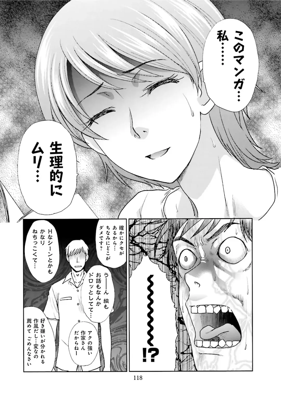 [Itaba Hiroshi] Datsuota shite wa Mita Mono no 1 Fhentai - Page 120
