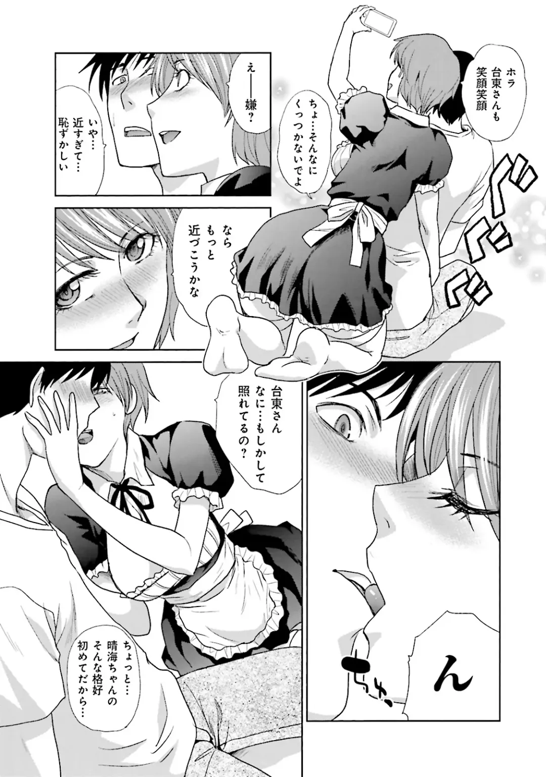 [Itaba Hiroshi] Datsuota shite wa Mita Mono no 1 Fhentai - Page 127