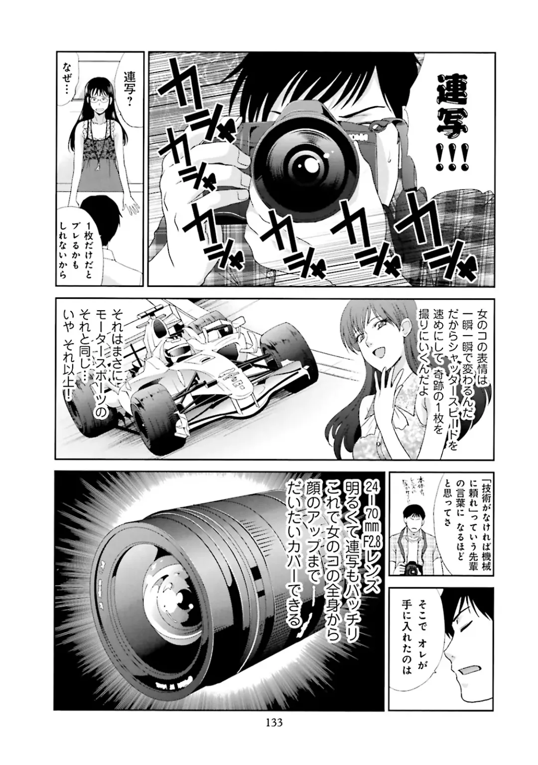 [Itaba Hiroshi] Datsuota shite wa Mita Mono no 1 Fhentai - Page 135