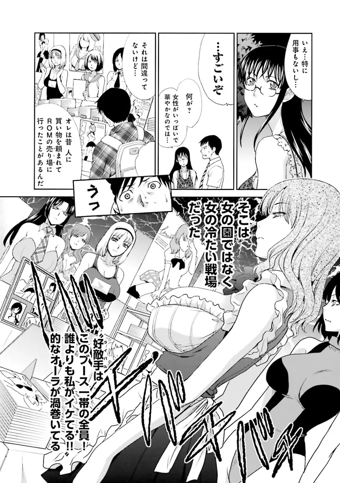 [Itaba Hiroshi] Datsuota shite wa Mita Mono no 1 Fhentai - Page 137