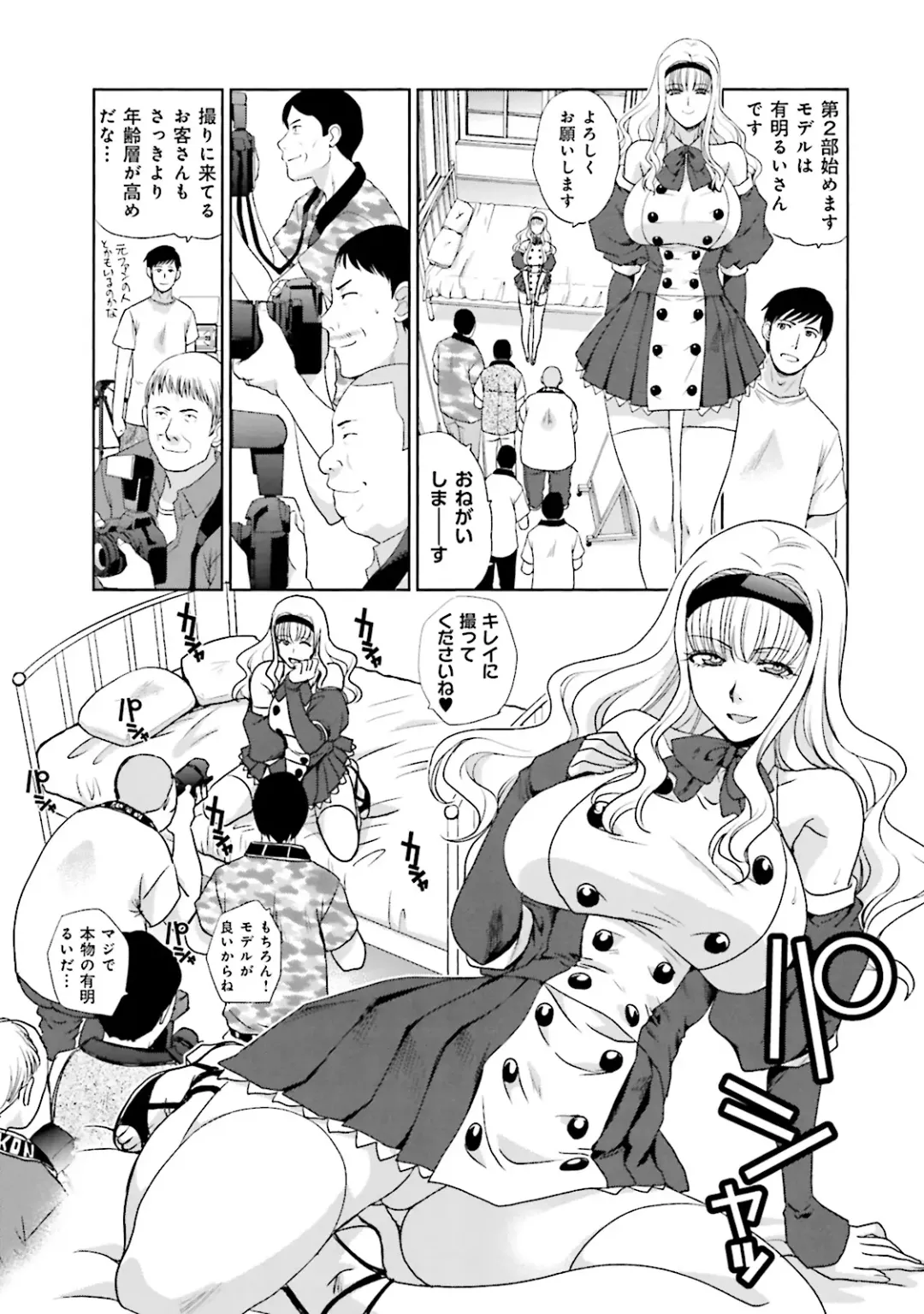 [Itaba Hiroshi] Datsuota shite wa Mita Mono no 1 Fhentai - Page 143