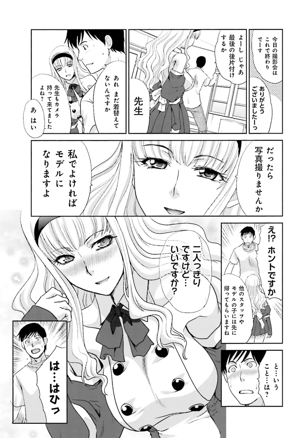 [Itaba Hiroshi] Datsuota shite wa Mita Mono no 1 Fhentai - Page 145