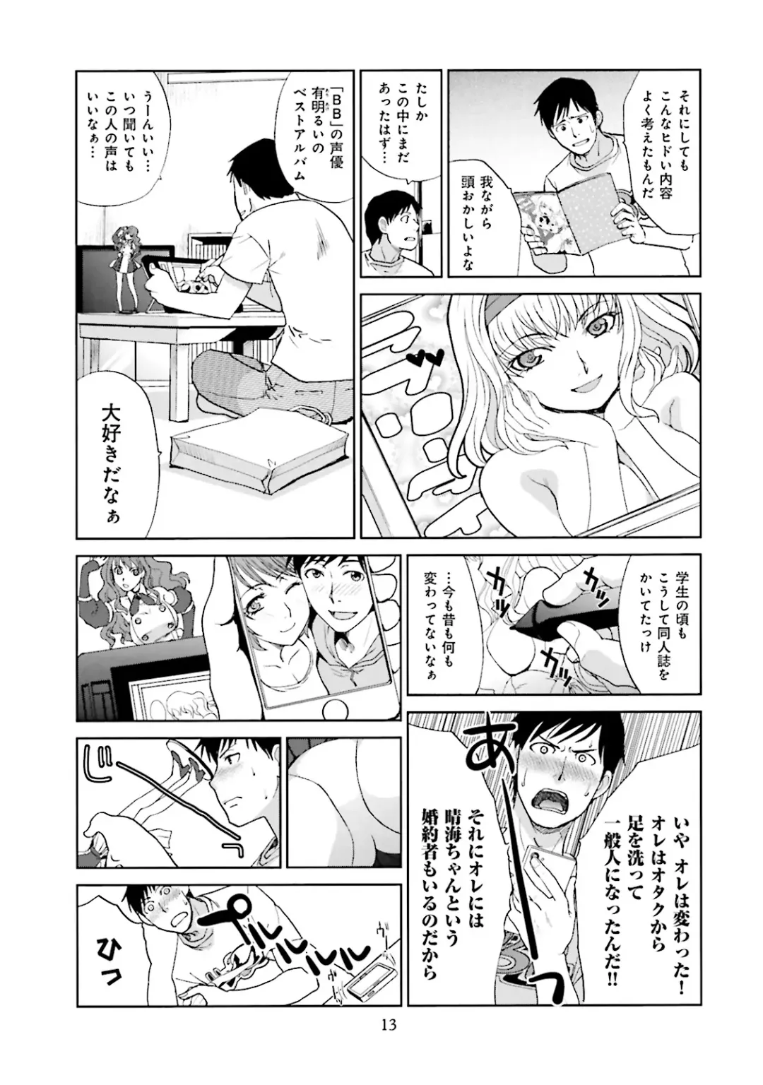 [Itaba Hiroshi] Datsuota shite wa Mita Mono no 1 Fhentai - Page 15