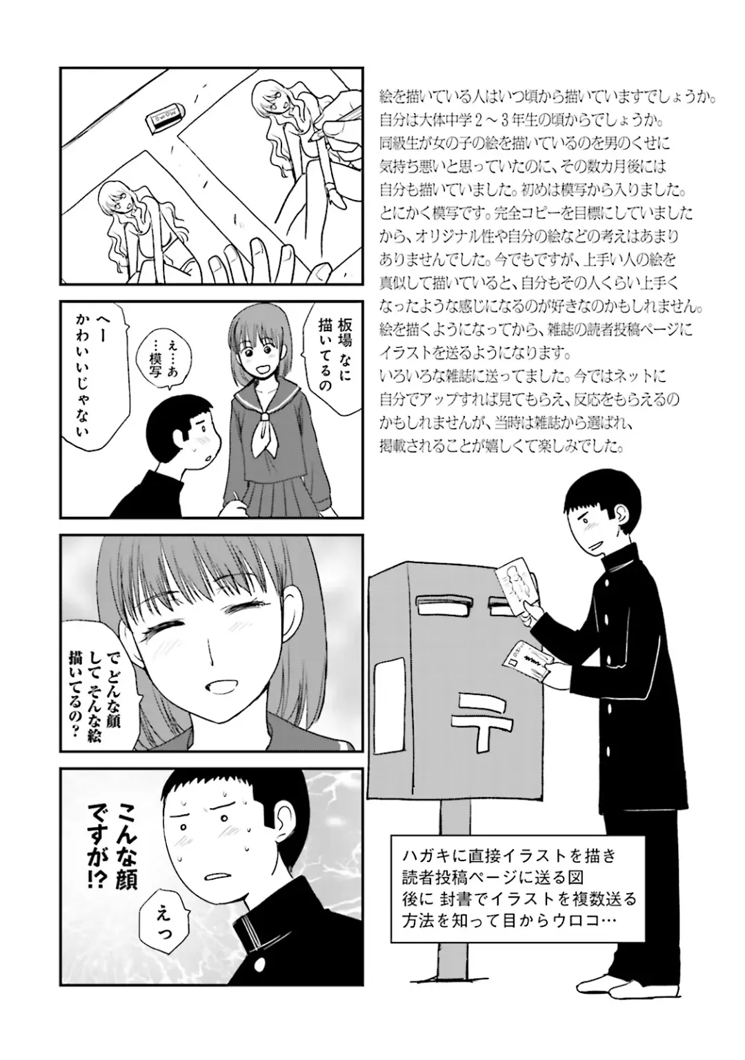 [Itaba Hiroshi] Datsuota shite wa Mita Mono no 1 Fhentai - Page 152