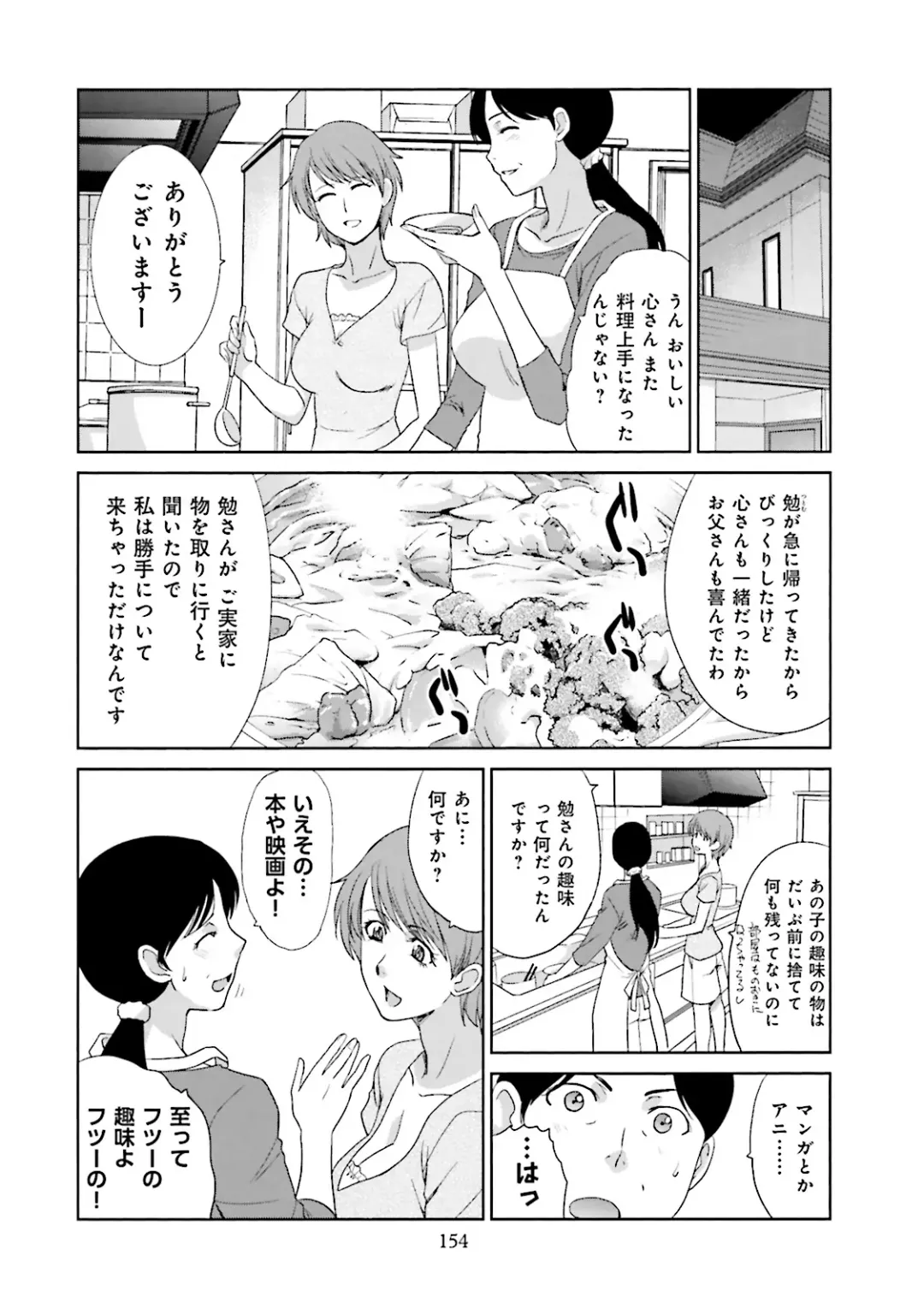 [Itaba Hiroshi] Datsuota shite wa Mita Mono no 1 Fhentai - Page 156