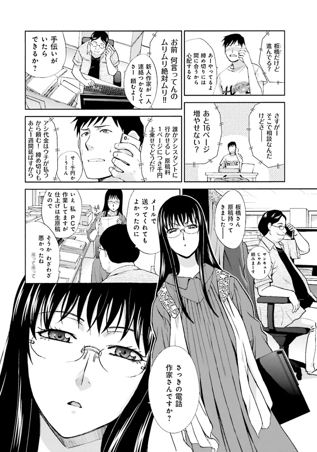 [Itaba Hiroshi] Datsuota shite wa Mita Mono no 1 Fhentai - Page 16