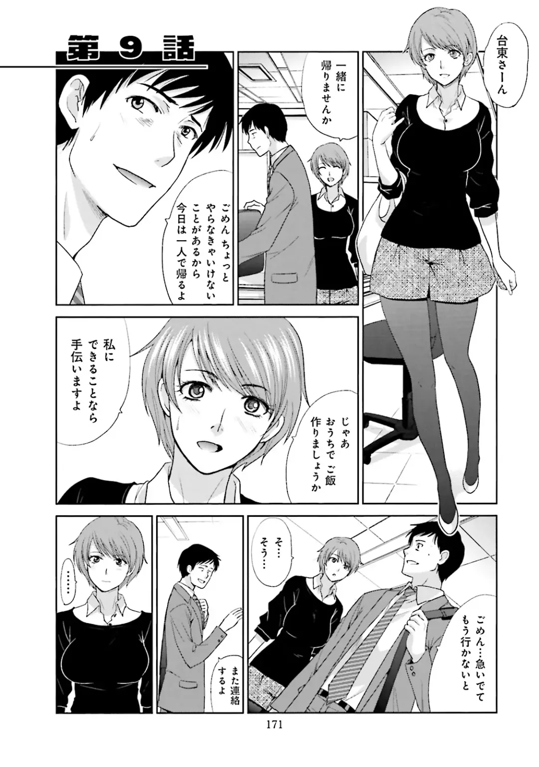 [Itaba Hiroshi] Datsuota shite wa Mita Mono no 1 Fhentai - Page 173