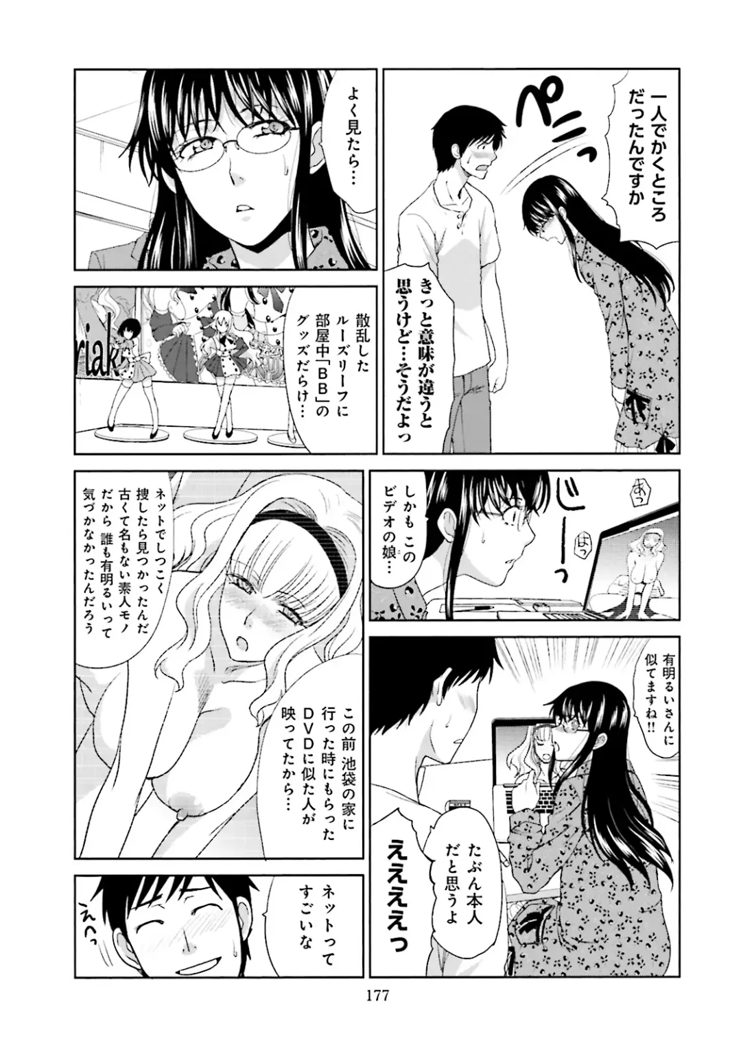 [Itaba Hiroshi] Datsuota shite wa Mita Mono no 1 Fhentai - Page 179