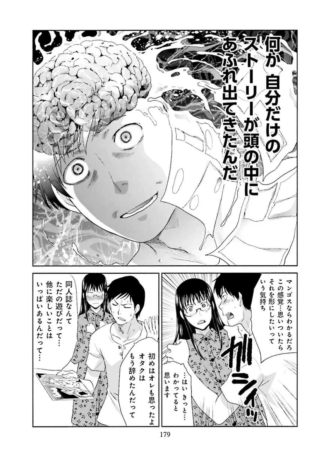 [Itaba Hiroshi] Datsuota shite wa Mita Mono no 1 Fhentai - Page 181