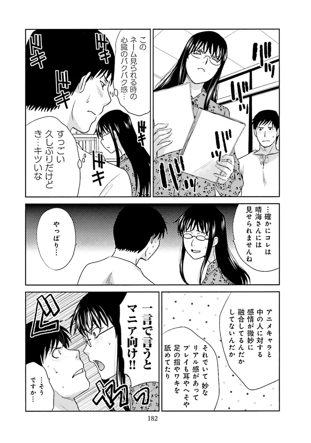 [Itaba Hiroshi] Datsuota shite wa Mita Mono no 1 Fhentai - Page 184