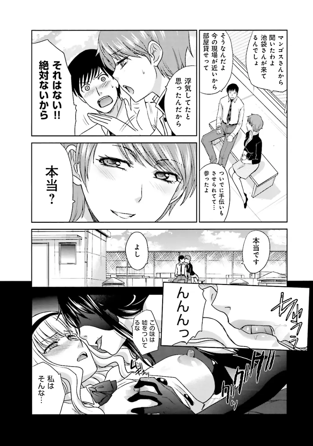 [Itaba Hiroshi] Datsuota shite wa Mita Mono no 1 Fhentai - Page 187