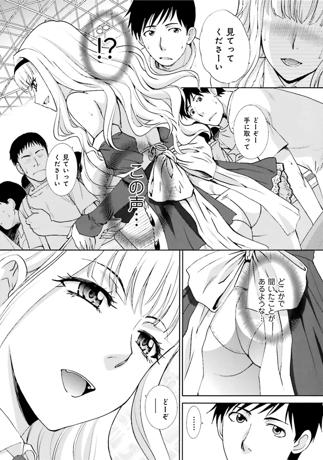 [Itaba Hiroshi] Datsuota shite wa Mita Mono no 1 Fhentai - Page 27