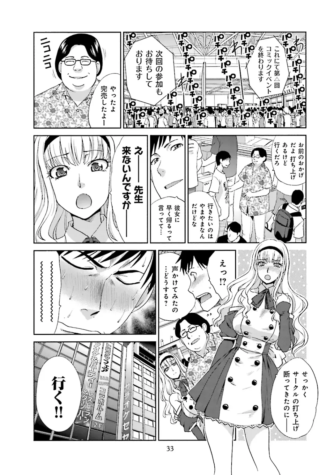 [Itaba Hiroshi] Datsuota shite wa Mita Mono no 1 Fhentai - Page 35