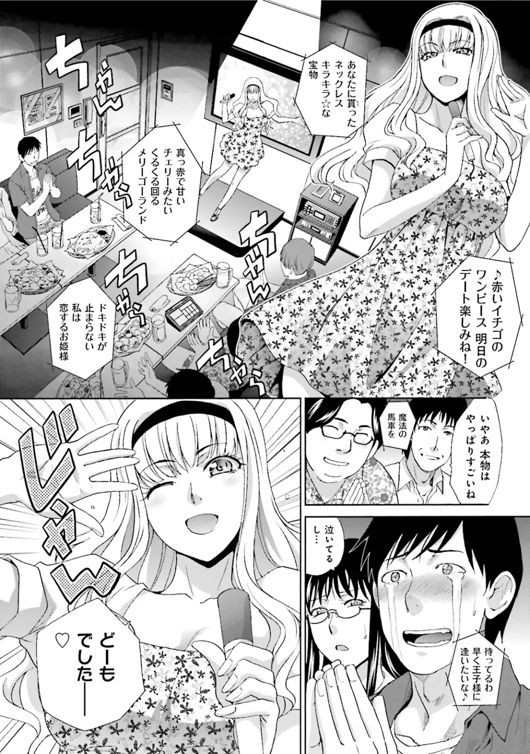 [Itaba Hiroshi] Datsuota shite wa Mita Mono no 1 Fhentai - Page 36