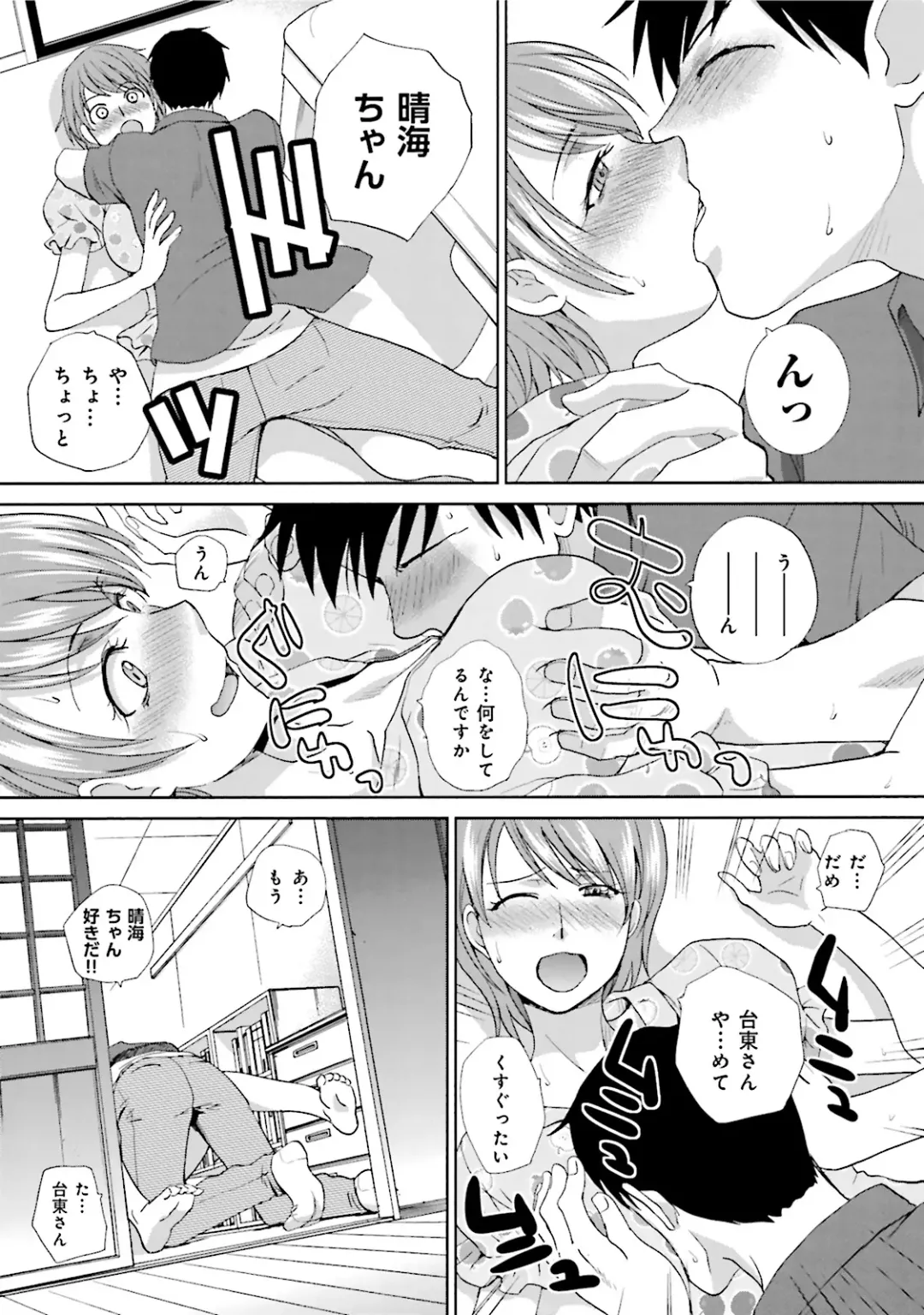 [Itaba Hiroshi] Datsuota shite wa Mita Mono no 1 Fhentai - Page 43