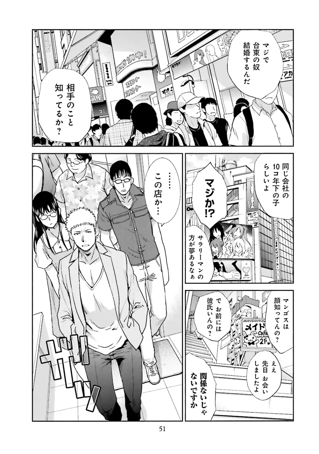 [Itaba Hiroshi] Datsuota shite wa Mita Mono no 1 Fhentai - Page 53