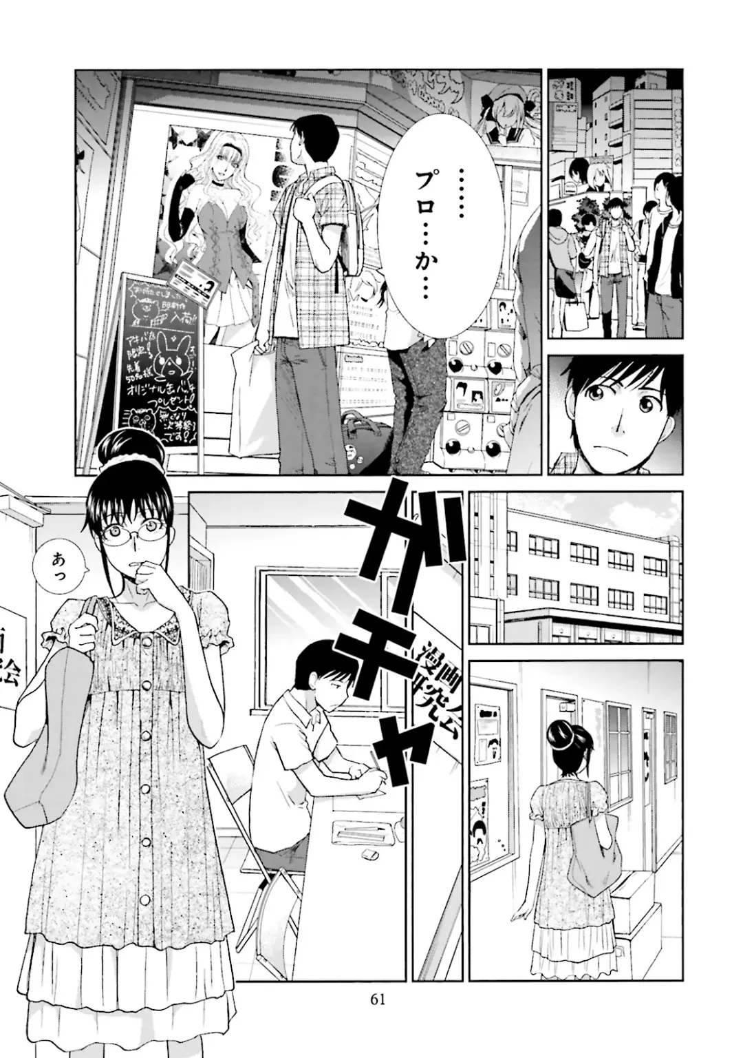 [Itaba Hiroshi] Datsuota shite wa Mita Mono no 1 Fhentai - Page 63