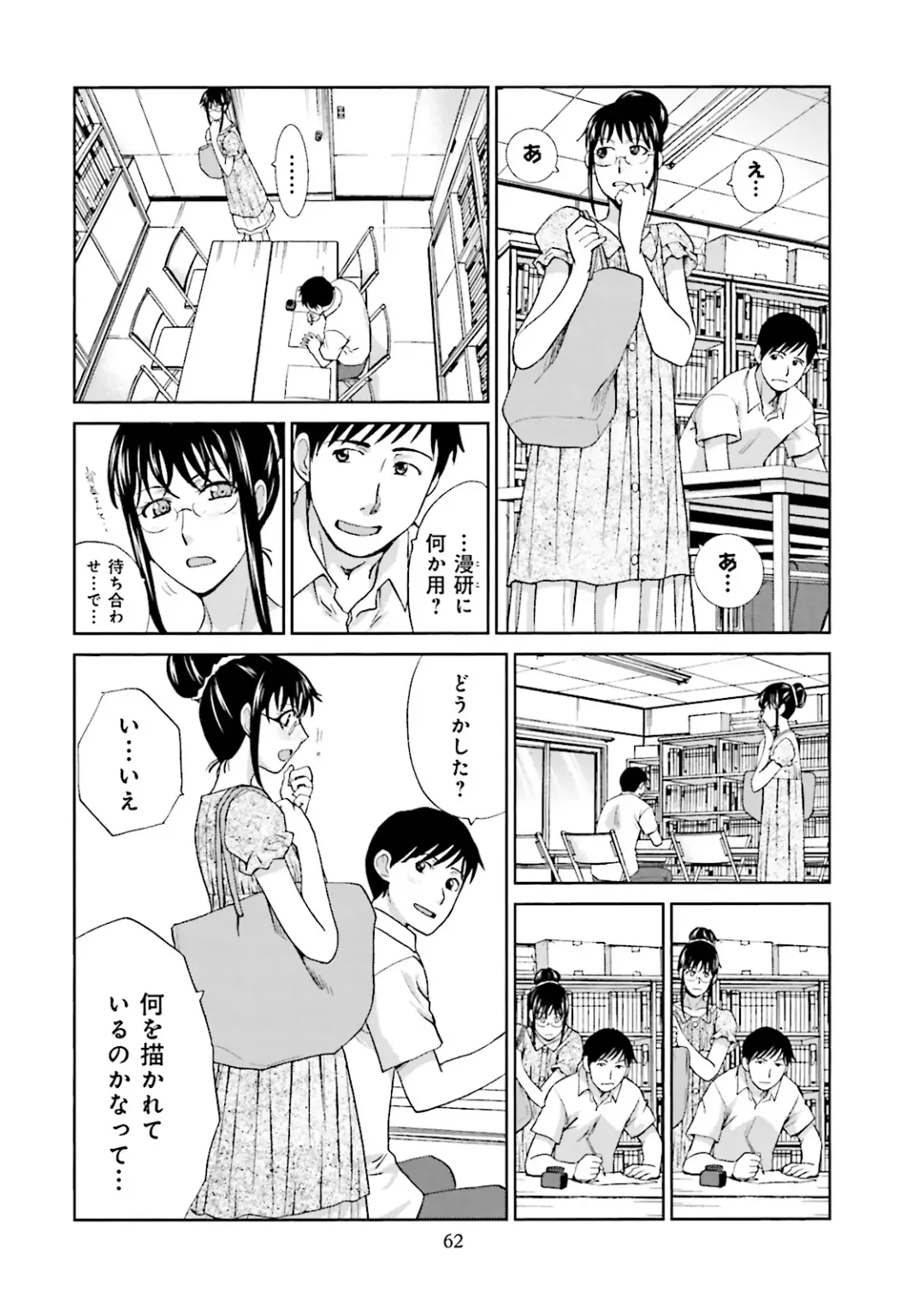 [Itaba Hiroshi] Datsuota shite wa Mita Mono no 1 Fhentai - Page 64