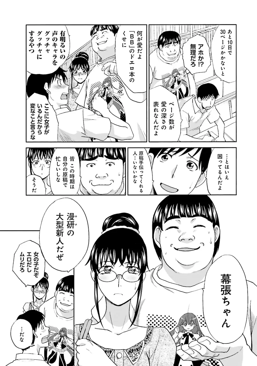 [Itaba Hiroshi] Datsuota shite wa Mita Mono no 1 Fhentai - Page 67